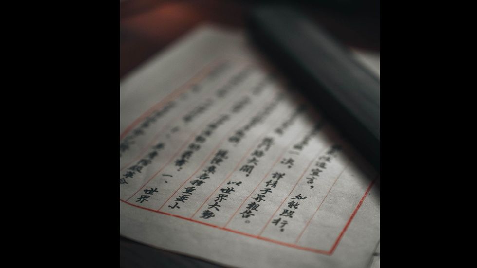 A piece of paper with Chinese characters